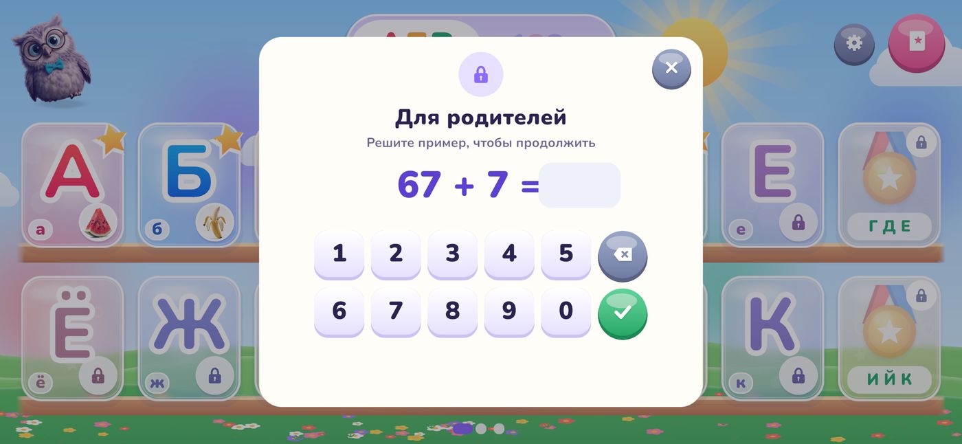 Проверка для взрослых