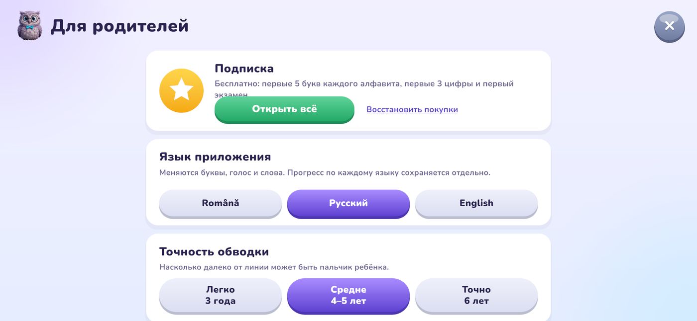 Раздел для родителей