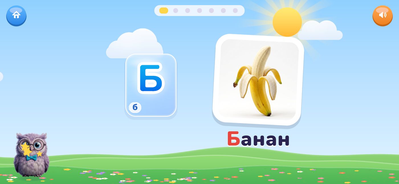 Буква и её слово
